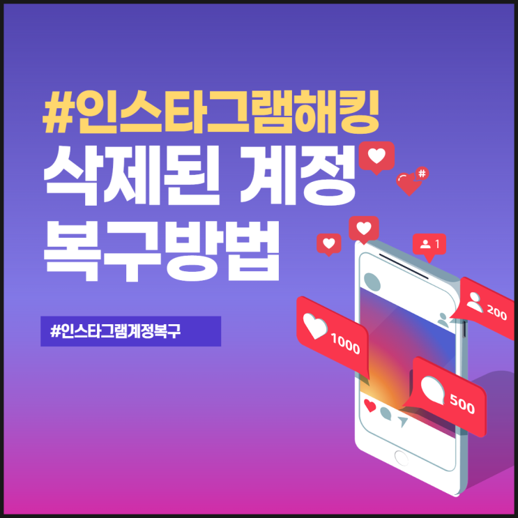 인스타그램 해킹 계정 복구 방법(사용자를 찾을 수 없음) : 네이버 블로그