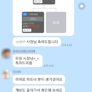 7일차...50대주부부업으로.. 휴대폰부업