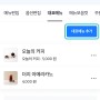 배달의민족 하남/구리/남양주 담당 매니저 대표메뉴 수정하는 방법!!