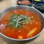 오이도에서 강릉의 맛을 느끼다! 짬뽕순두부 동화가든직영점