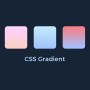 #19 CSS로 그라데이션 배경 만드는 방법 - 웹 코딩 강좌