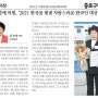 2021 한국을 빛낸 자랑스러운 한국인 대상 수상, 최경애 의원