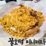 꿀호떡 미니피자 실패!하지만,맛나