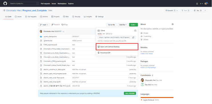 GIthub Desktop Push Error : 네이버 블로그