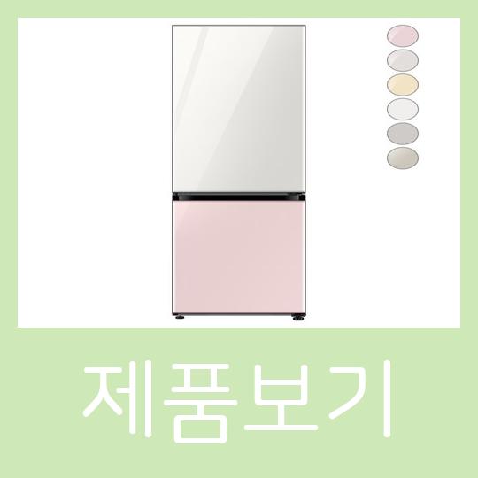 100만이상 삼성냉장고 RB33A3004AP : 네이버 블로그