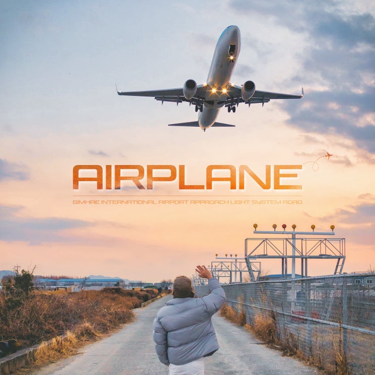 김해공항 접근등 도로, 비행기 이착륙  부산강서구가볼만한곳...