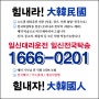 1688-0678 나주차량탁송 나주시차량탁송 나주시전국차량탁송 장거리탁송 예약전문업체