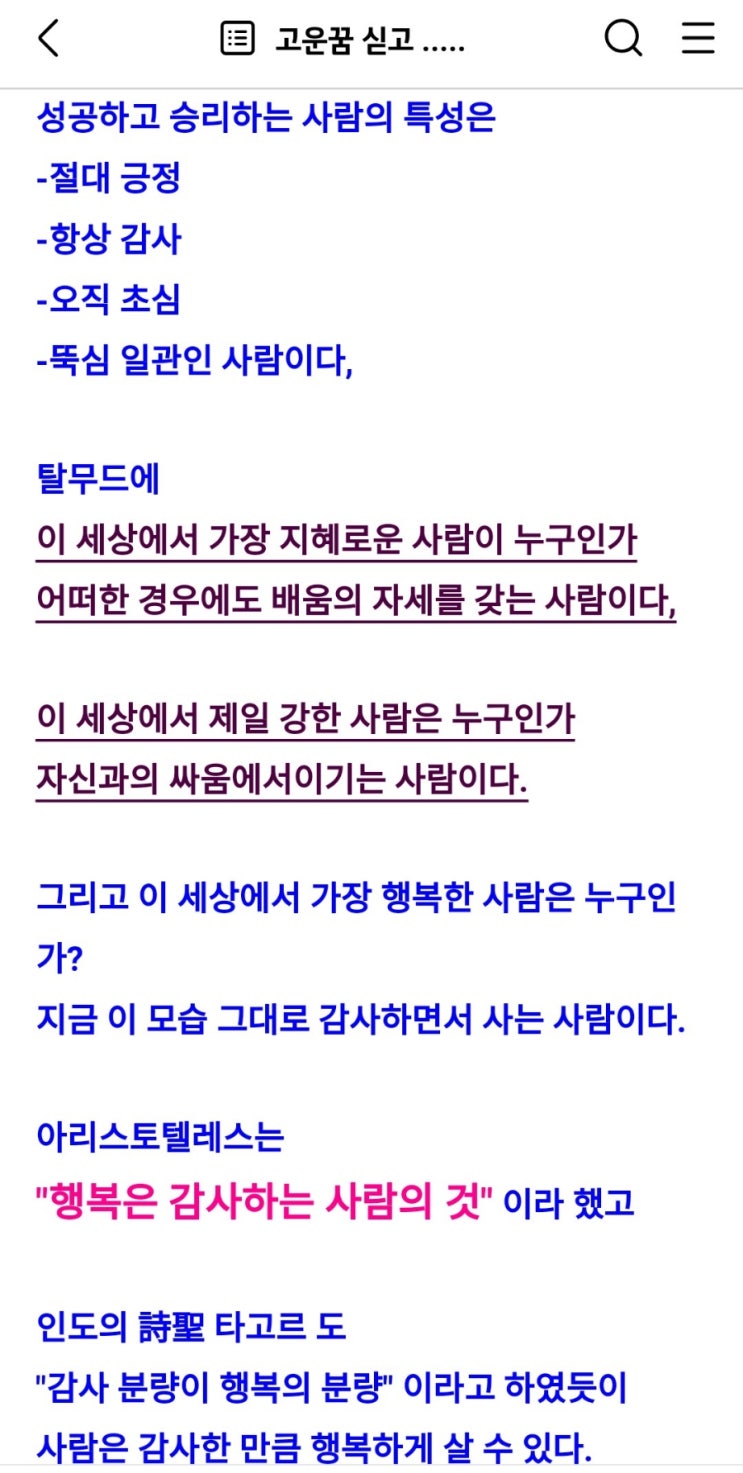 항상 감사하십시오, 휴먼. : 네이버 블로그