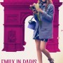 파리 직딩 언니가 돌아왔다! ‘에밀리, 파리에 가다 시즌 2' 리뷰