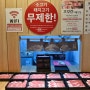 소문나야하는 양산 북정동 맛집