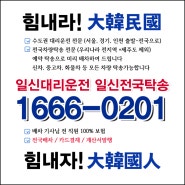 1688-0678 대구차량탁송 대구시차량탁송 대구시전국차량탁송 장거리탁송 예약전문업체