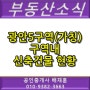 [부동산소식] 부산 수영구 광안5구역(가칭) 내 신축 현황