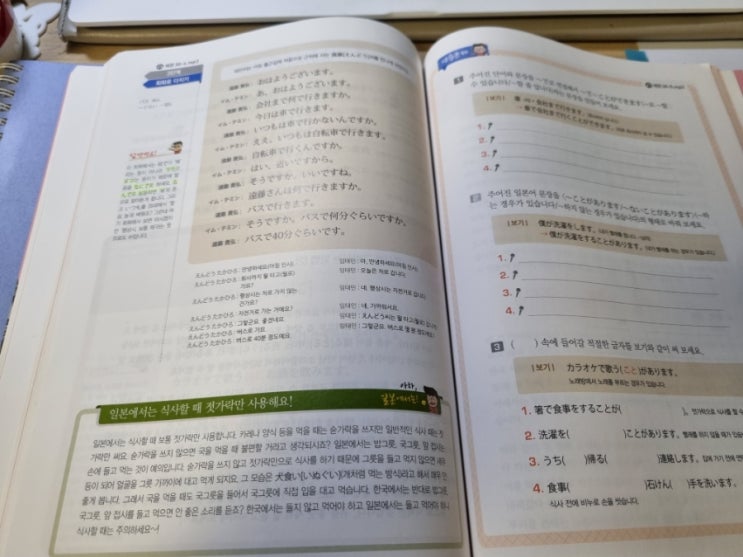 [공부/일본어] 일무따 끝! 일문따/일상무따 주문! : 네이버 블로그