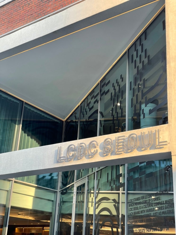서울 가볼만한곳 LCDC 주차 꿀팁 : 네이버 블로그