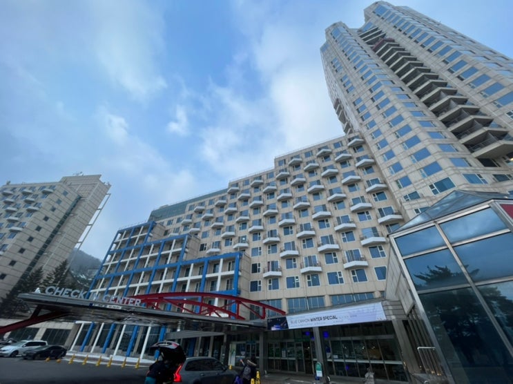 강원도 평창 휘닉스파크 리조트 그린동 스탠다드 20평 후기 : 네이버 블로그 강원도 평창 휘닉스파크 리조트 그린동 스탠다드 20평 후기 : 네이버 블로그