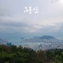 [부산 산행] 부산 구봉산 엄광산 등산코스 (feat. 신바람 누리길 트레킹)