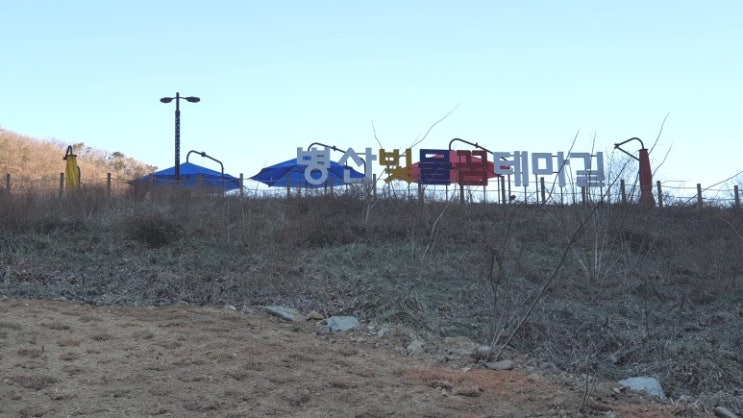 '병산 빛·물·꿈 테마길'을 걸었어요