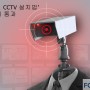 ‘노인요양원 CCTV 설치법’ 국회 복지위 통과