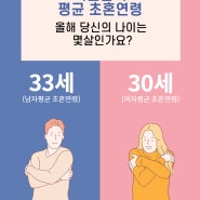 결정사 연우결혼의 이상형 매칭 노하우 공개