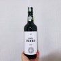 포트와인 추천 porto cerdo ruby 달달하게 취하는 레드와인