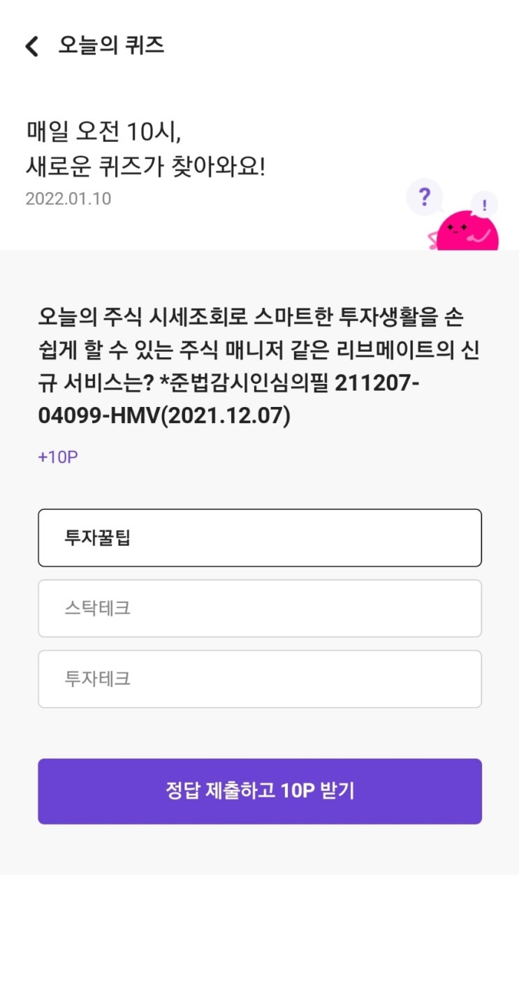 오늘의 주식 시세조회로 스마트한 투자생활을 손쉽게 할 수 있는 주식 매니저 같은 리브메이트의 신규 서비스는? : 네이버 블로그