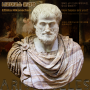 아리스토텔레스, 니코마코스 윤리학 - 당신은 행복한가?