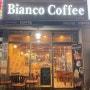 명학역 친절하고 따뜻한 카페 비얀코커피 Bianco coffee