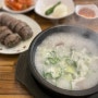 문래) 오복순대국