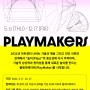 PlayMakers 플레이메이커