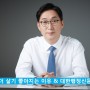 [대한행정신문] 동작구, 대외기관 61개 공모사업 유치 … 190억원 벌었다