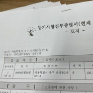 서울역센트럴자이 소유권이전등기