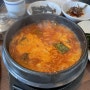 해운대 갈치전문점 못난이식당 ; 마린시티 갈치찌개,갈치구이