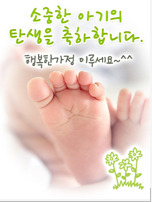 출산 축하 문자 인사말 출산 축하 메세지 문구 모음.. 득남 / 득녀 축하 인사말 문구로 아기의 탄생을 축하해 주세요 ...