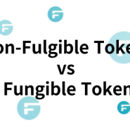 [팬버스] Non-Fungible Token 및 Fungible Token