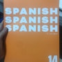 나의 가벼운 스페인어 학습지 14주차 : 호텔에서 En el hotel