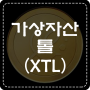 톨 XTL