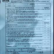 코로나 19 백신 접종 주의 사항, 문진표 작성 꼼꼼히 하세요!