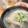 신촌 삼계탕 '장수보감 신촌본점'에서 뜨끈한 반계탕 점심!