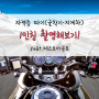지게차·굴착기, 1인칭 시점으로 보기 feat.체스트마운트_220113