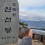 [블랙야크100대플러스]김해 무척산 3.4번째방문(21.11.28 / 12.9) 등산일기