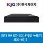 JWC 최대 800만 화소 4채널 EX-SDI CCTV 녹화기 JDO-4019