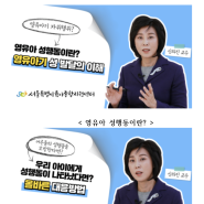 서울시, '영유아 성행동 이해' 부모교육 영상 제작‧배포