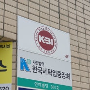 KBI (Korea Bicycle Institute) 한국자전거학원