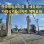 '한국폴리텍대학 홍성캠퍼스' 가정폭력 & 성폭력 예방교육