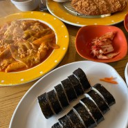 [서울 교대]가성비 좋은 분식집 싸고 맛있는 한끼ㅣPOMATO:포마토