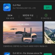 DJI Fly(플라이) 앱, 안드로이드폰에서 쉽고 빠르게 다운로드하는 방법!