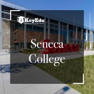 강남/압구정 미술대학 컨설팅】 캐나다 미술대학 - Seneca College (세나카컬리지)