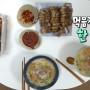 이장우 고기 국수 레시피 + 무수분 보쌈 레시피 상세정리♥