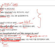 독일어 성인학습지, 미니학습지 9단계 3주차 후기