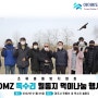 조류충돌방지협회 아이비단열필름 - DMZ 독수리 먹이주기 봉사활동
